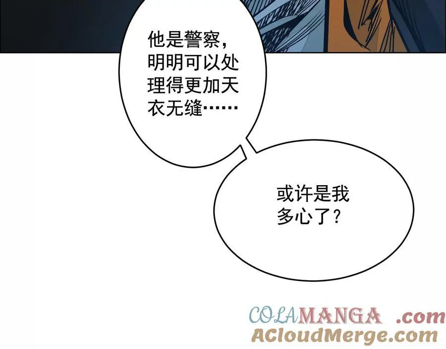 暗夜接头 第81页