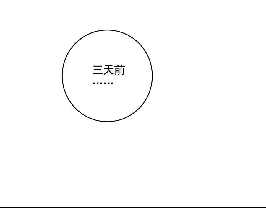 暗夜接头 第84页