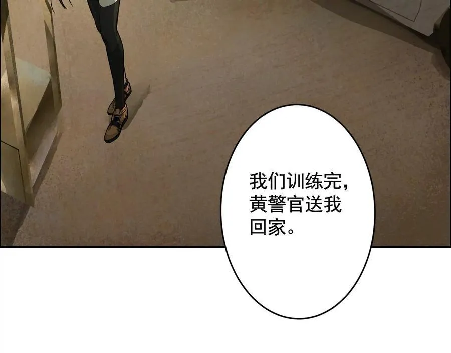 暗夜接头 第86页