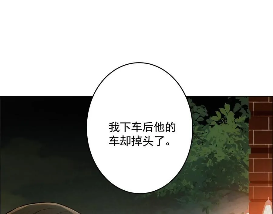 暗夜接头 第87页