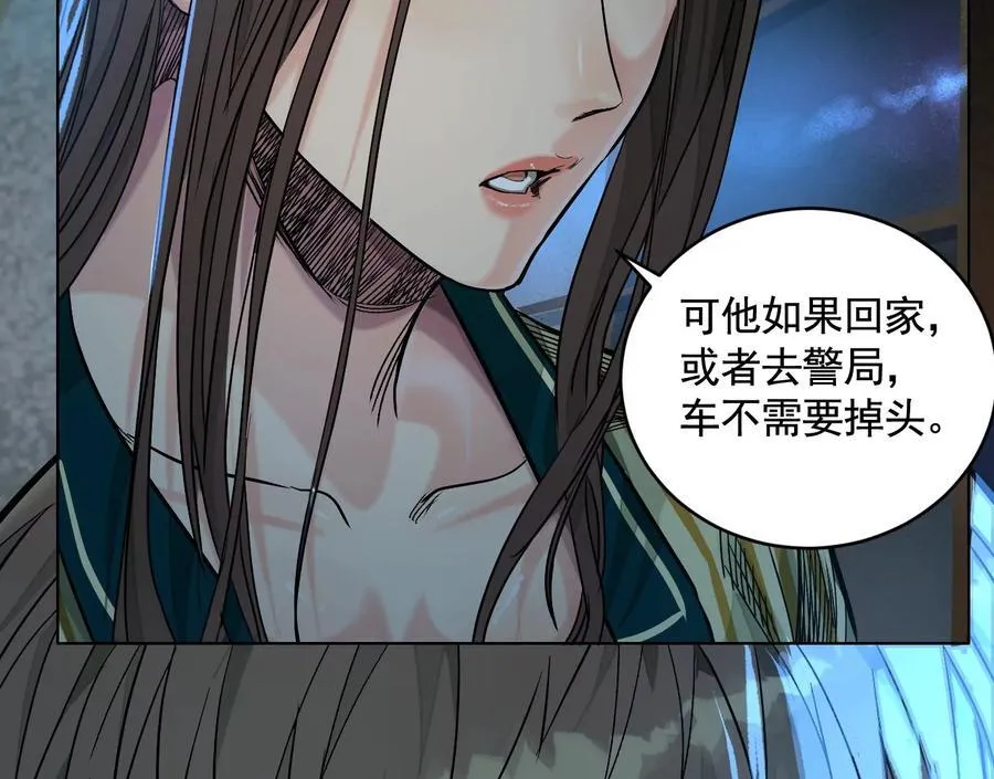 暗夜接头 第91页