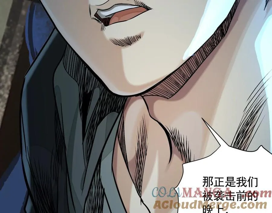 暗夜接头 第93页