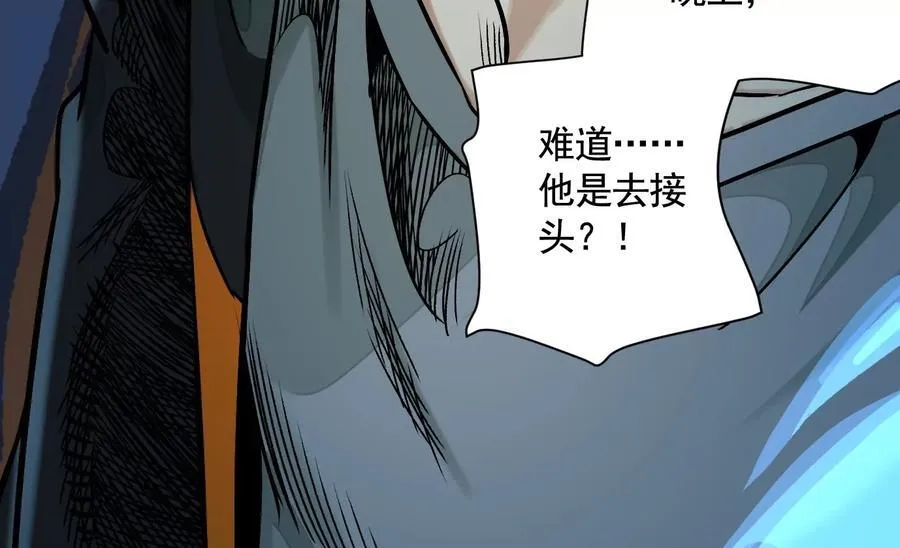 暗夜接头 第94页