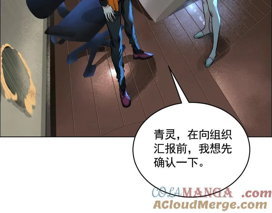 暗夜接头 第97页