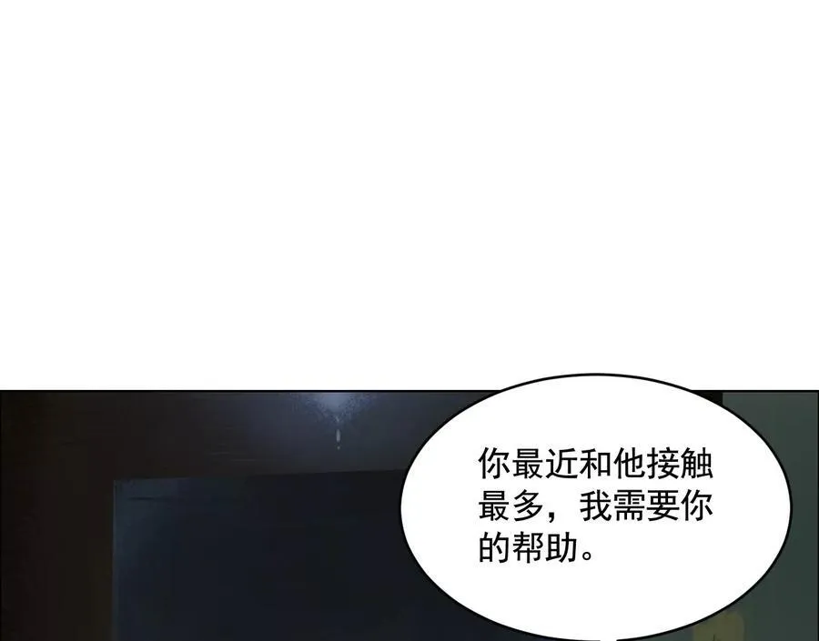 暗夜接头 第98页