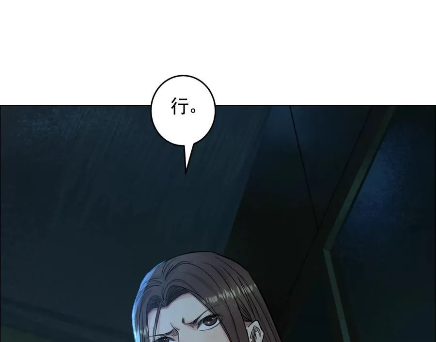 暗夜接头 第102页