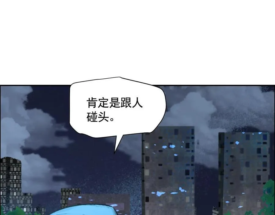 妄兽 第14页