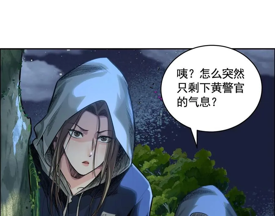 妄兽 第23页