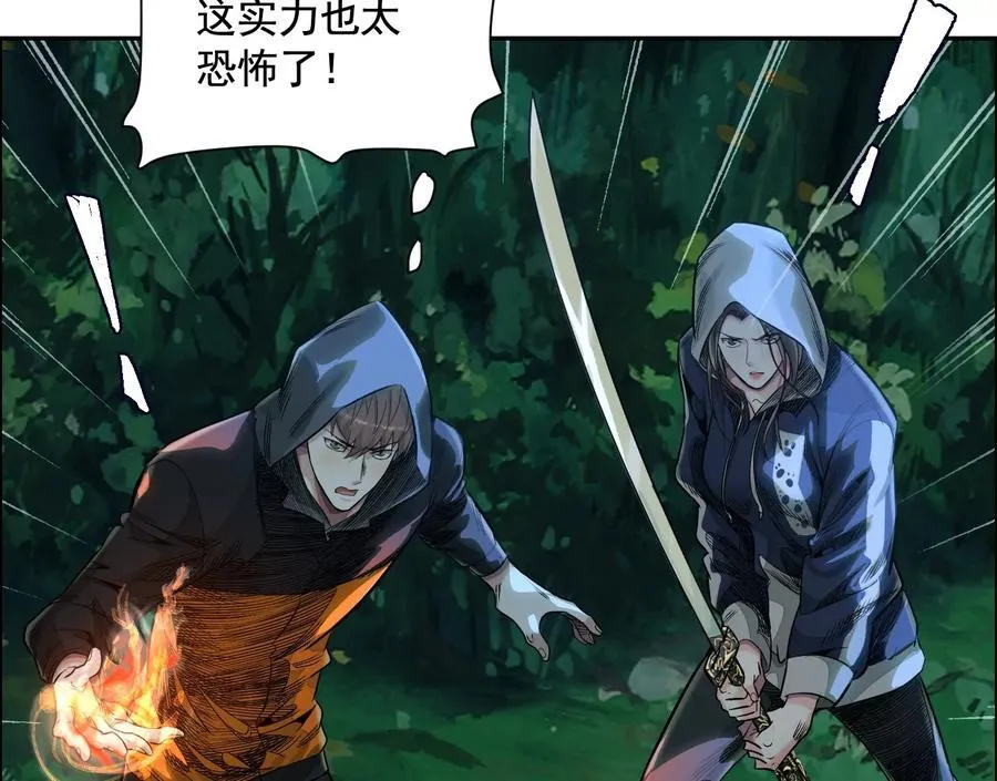 妄兽 第30页
