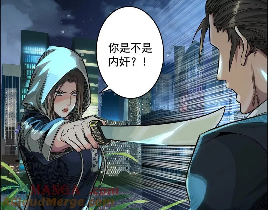 妄兽 第41页