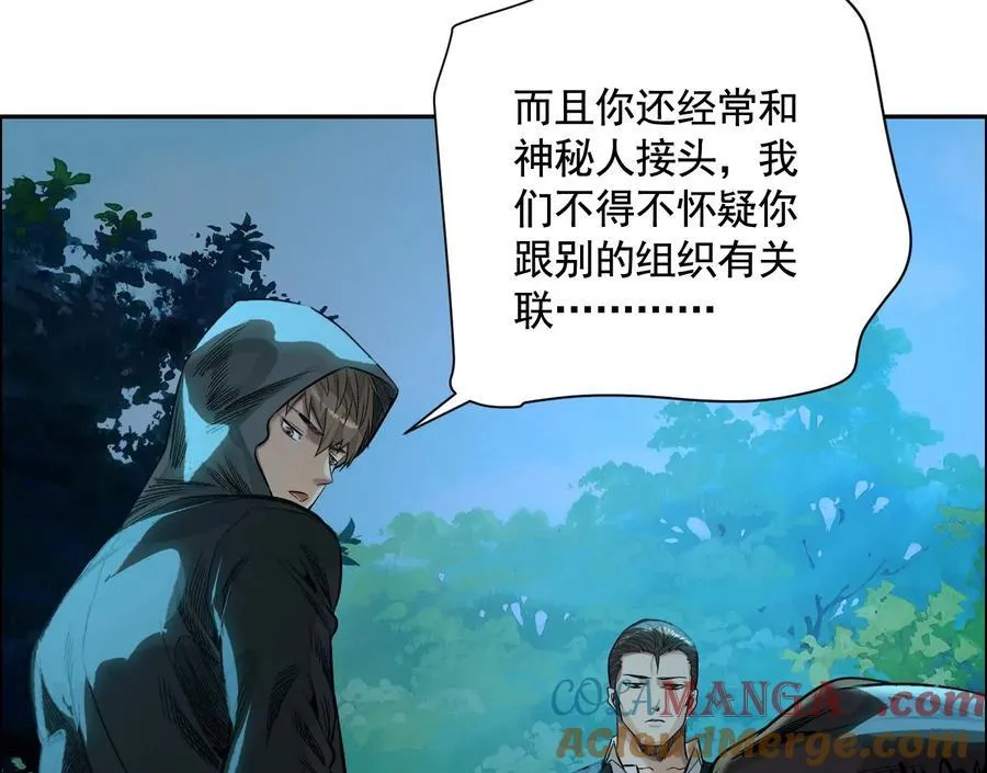 妄兽 第49页
