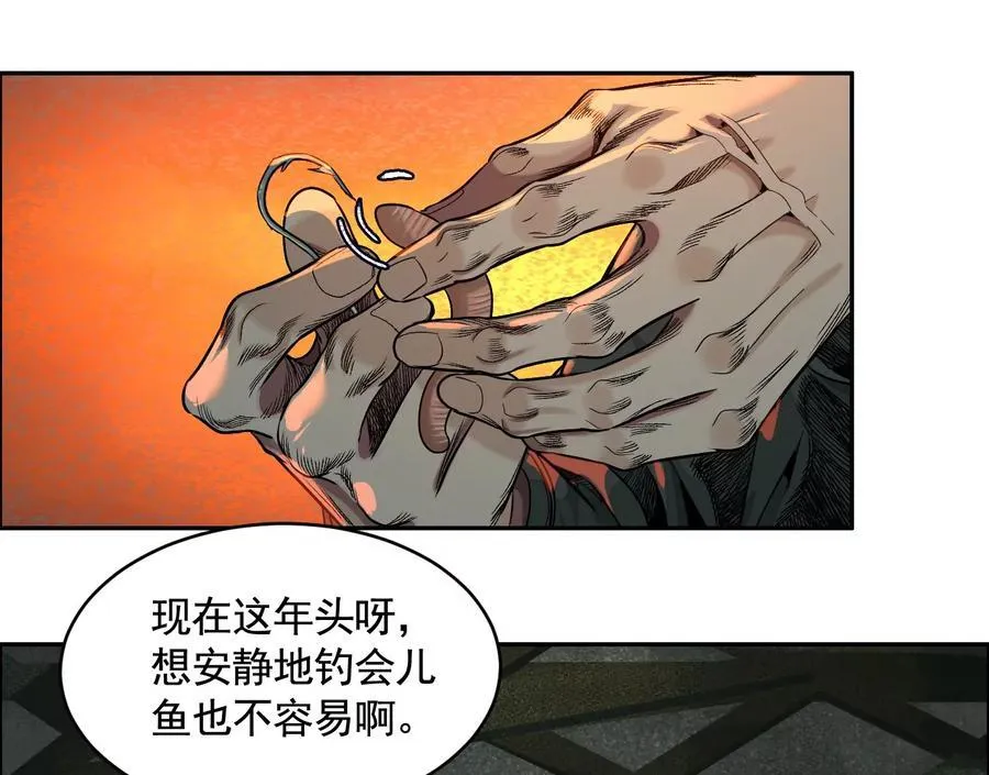 妄兽 第52页