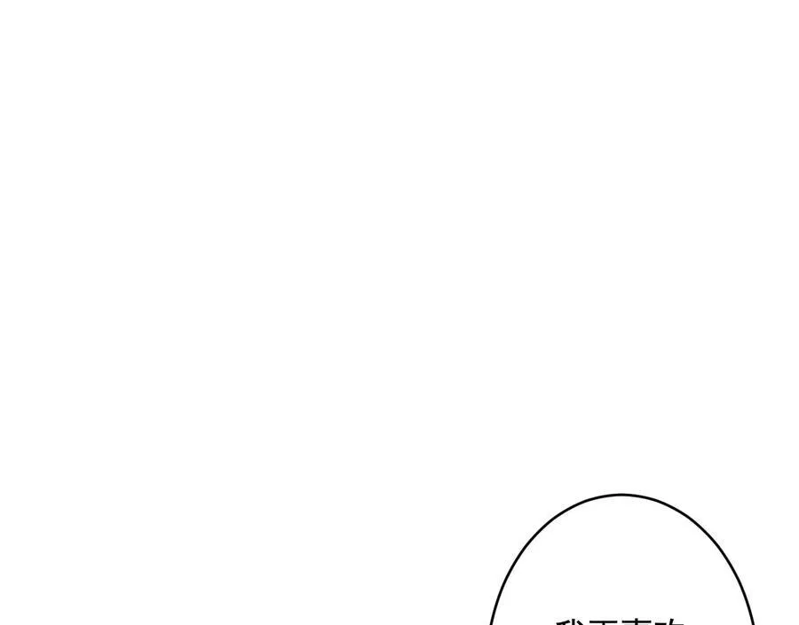妄兽 第67页