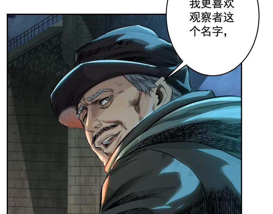 妄兽 第68页