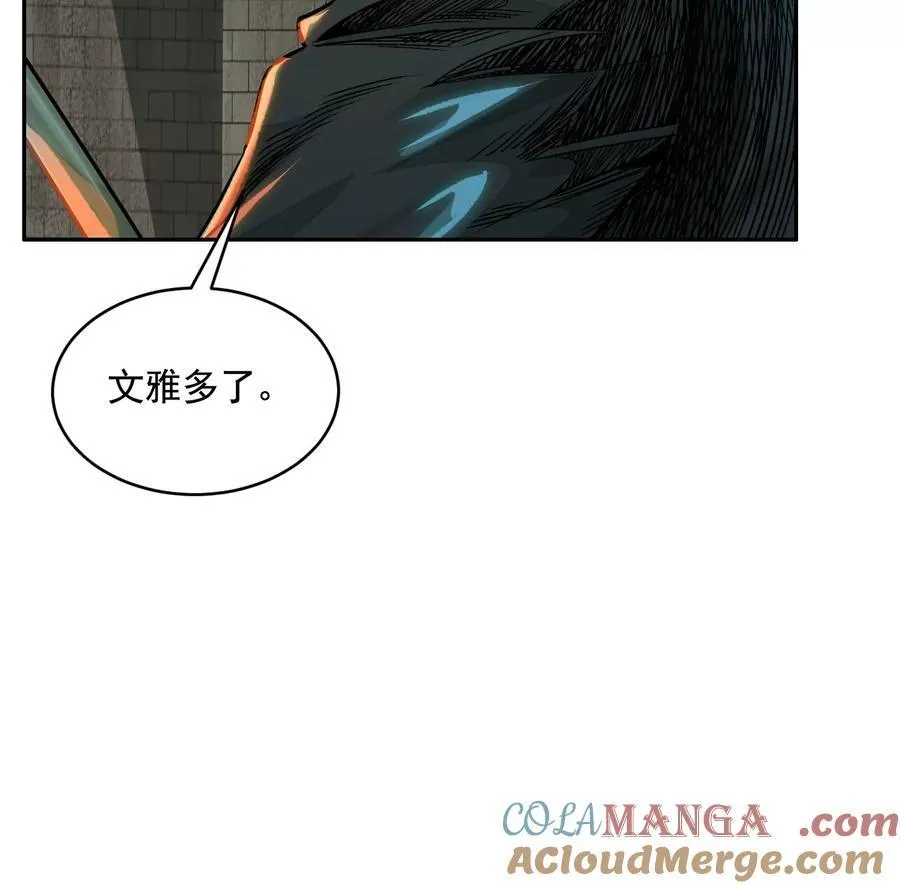 妄兽 第69页