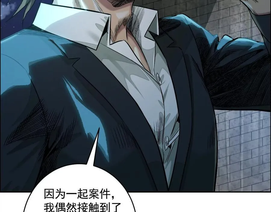 妄兽 第71页