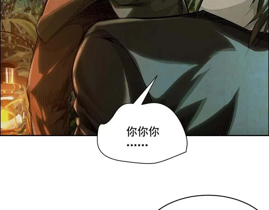 妄兽 第75页