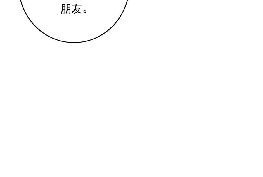 妄兽 第78页