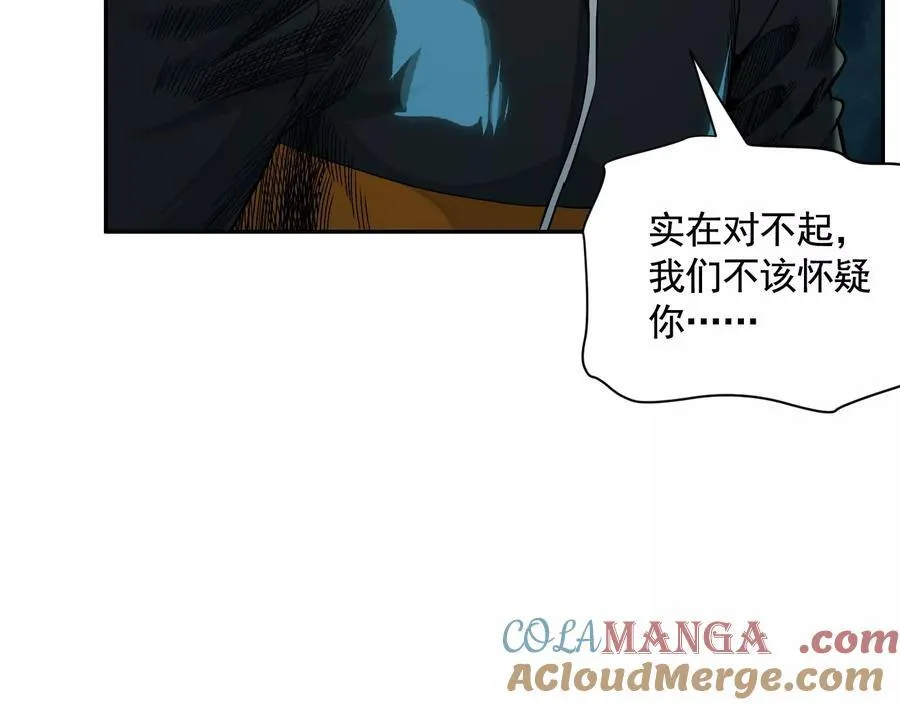 妄兽 第85页
