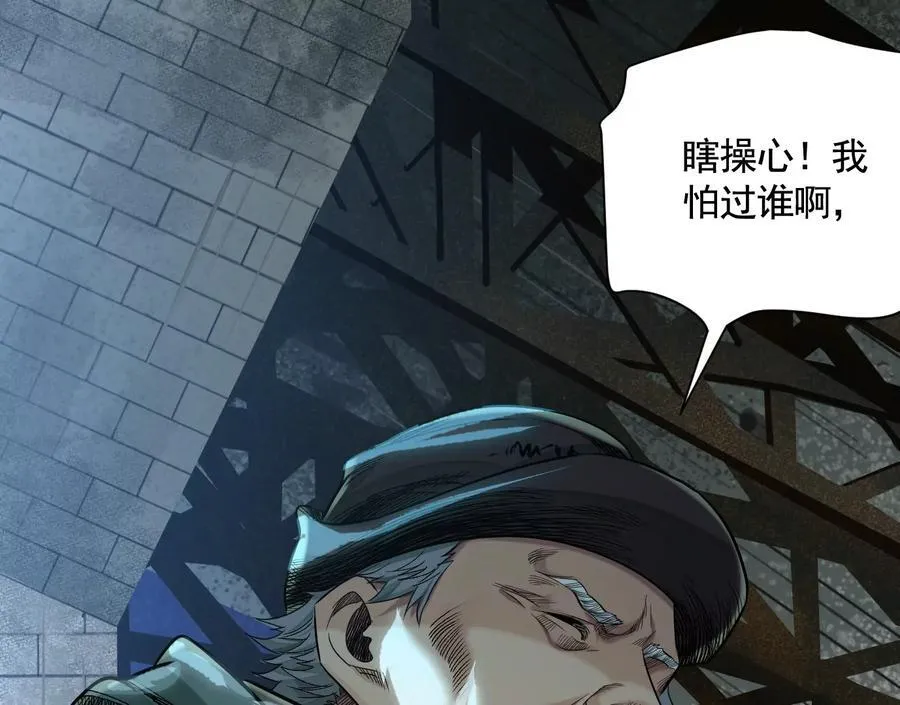 妄兽 第90页