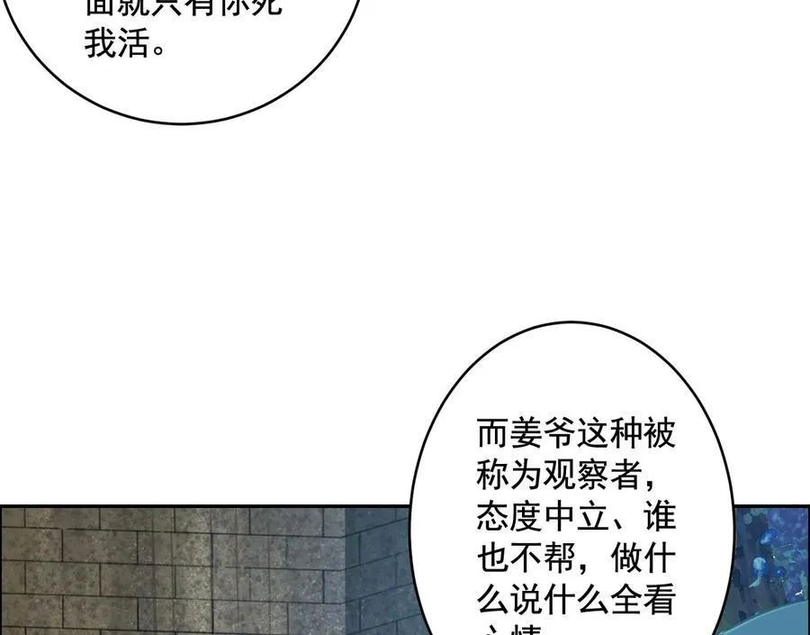 妄兽 第103页