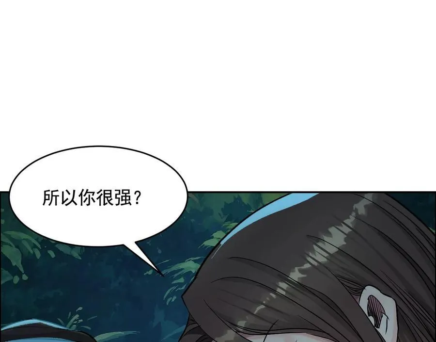 妄兽 第106页