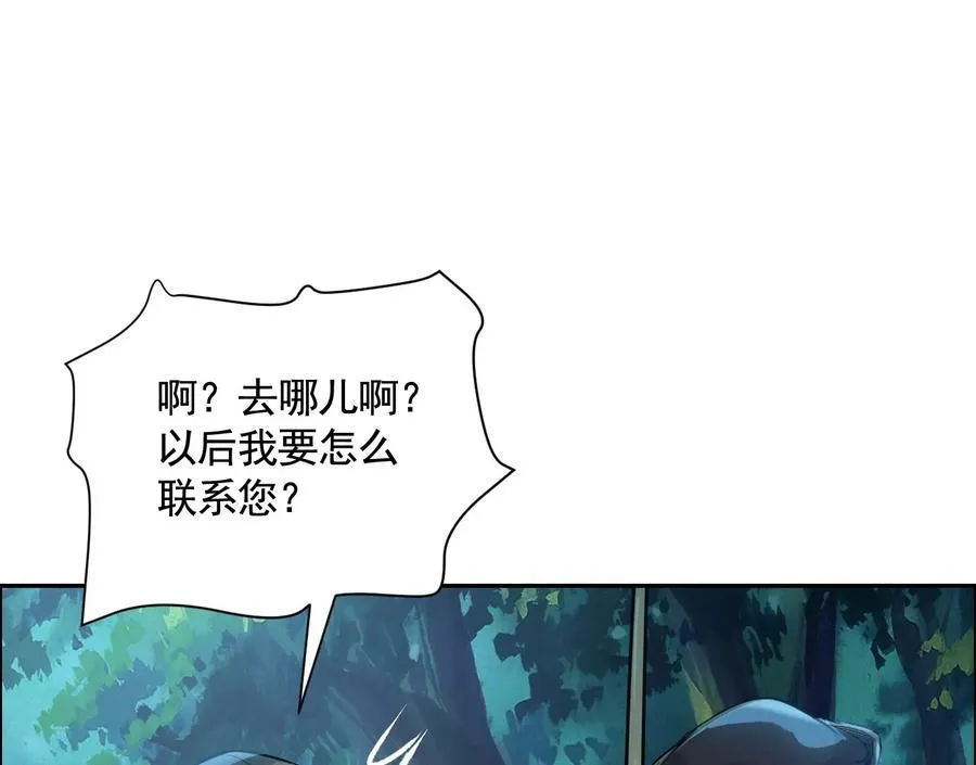 妄兽 第122页