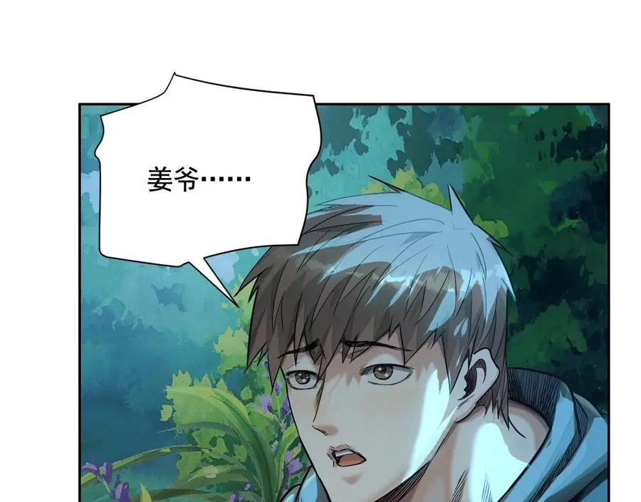 妄兽 第127页
