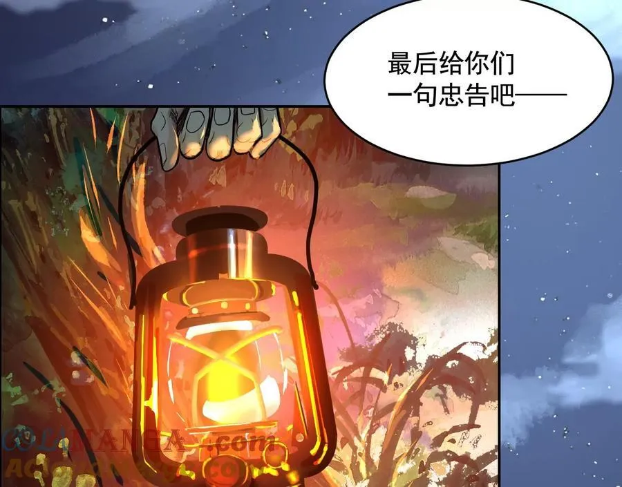 妄兽 第129页