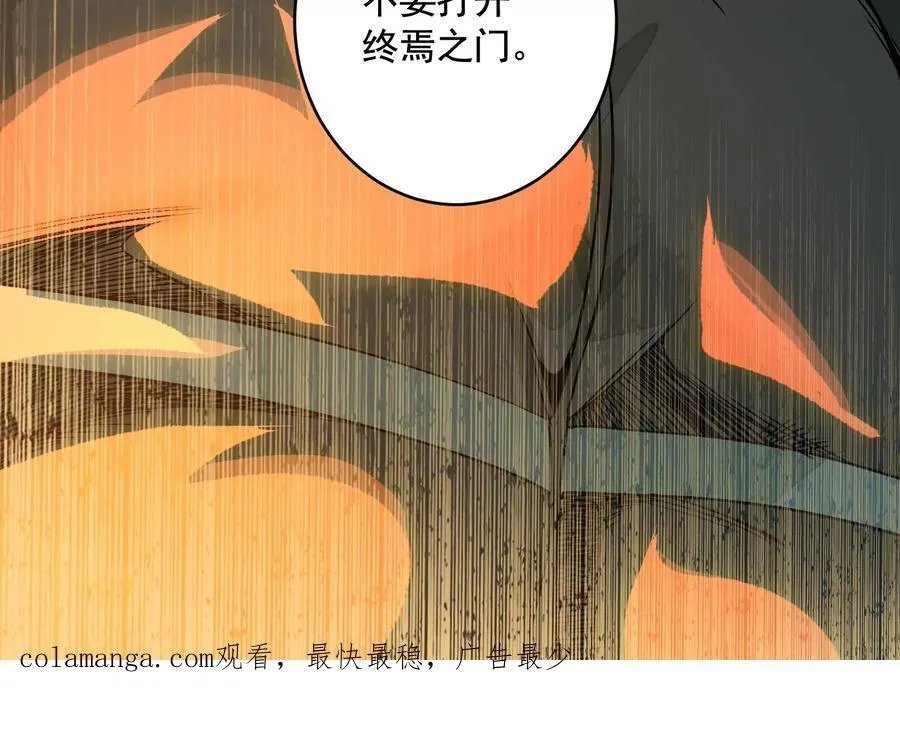 妄兽 第132页