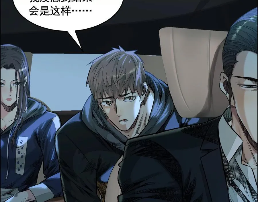 乡下偶遇 第11页