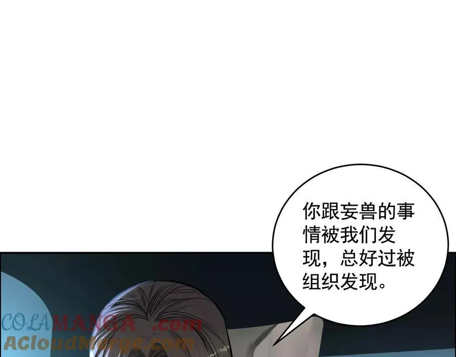 乡下偶遇 第25页