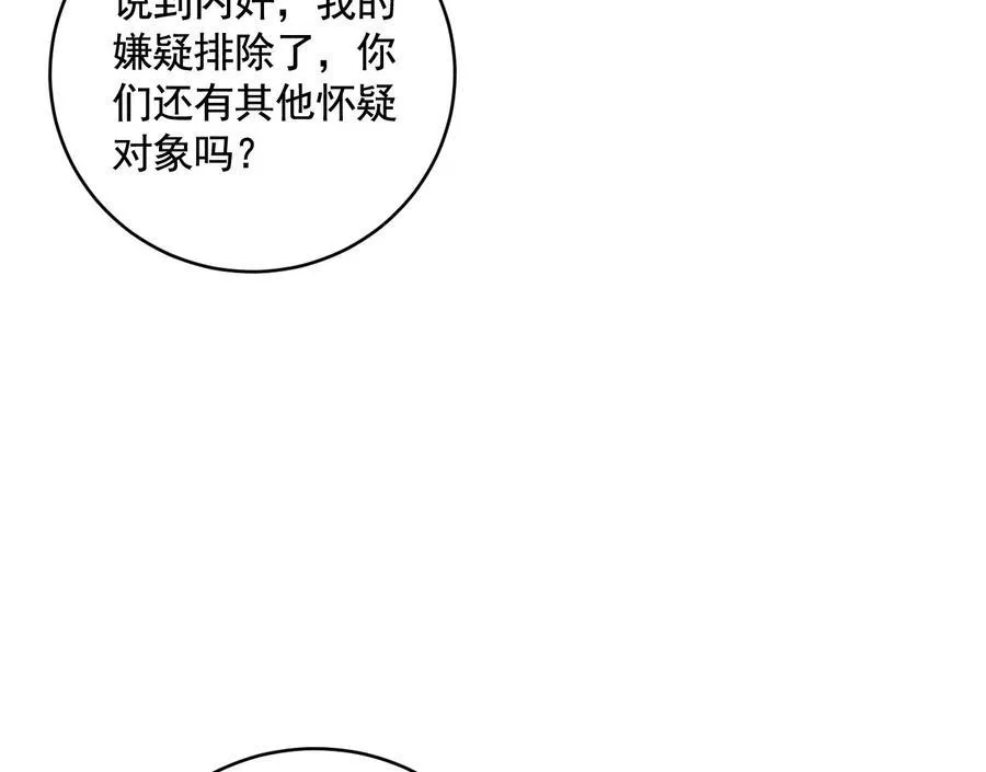 乡下偶遇 第30页