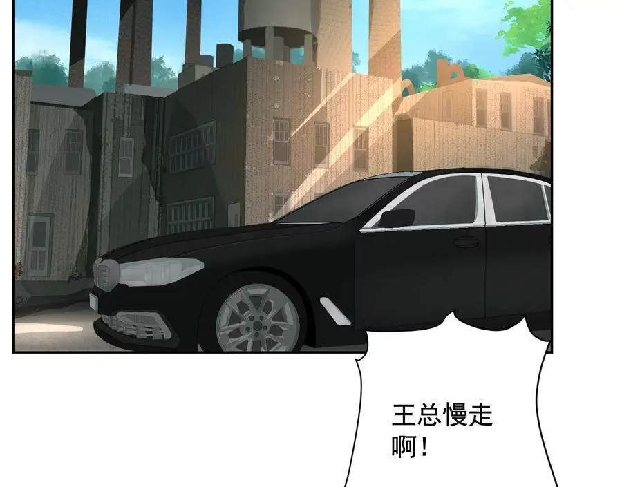 乡下偶遇 第36页