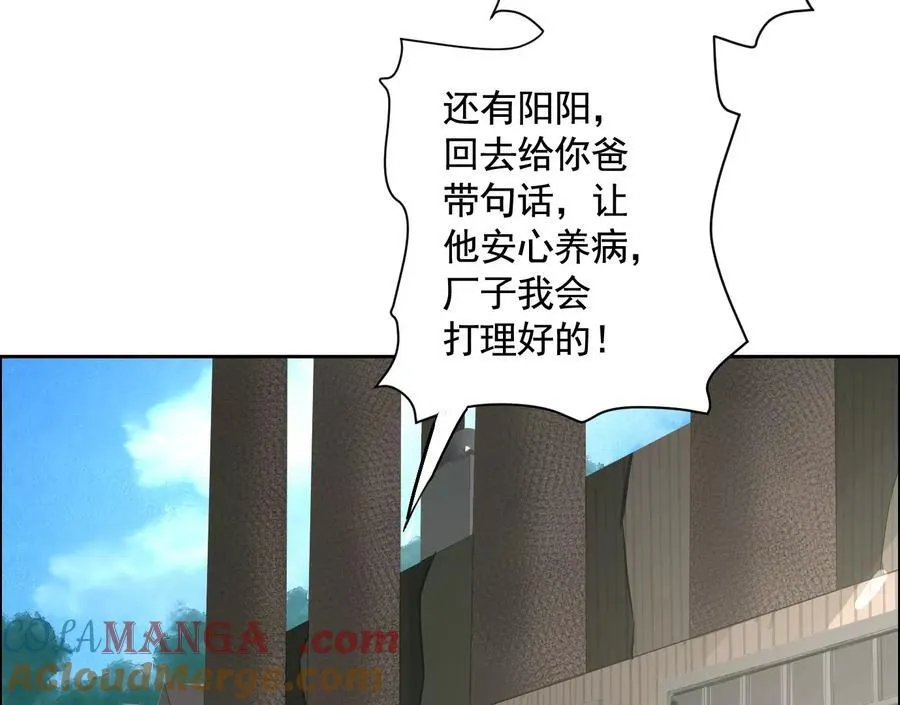 乡下偶遇 第37页