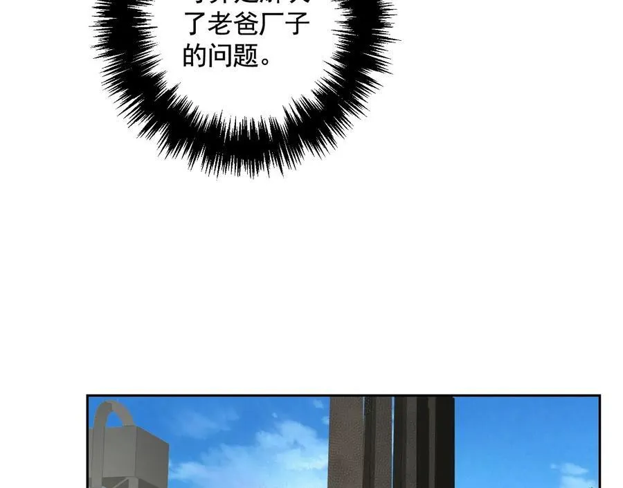 乡下偶遇 第40页