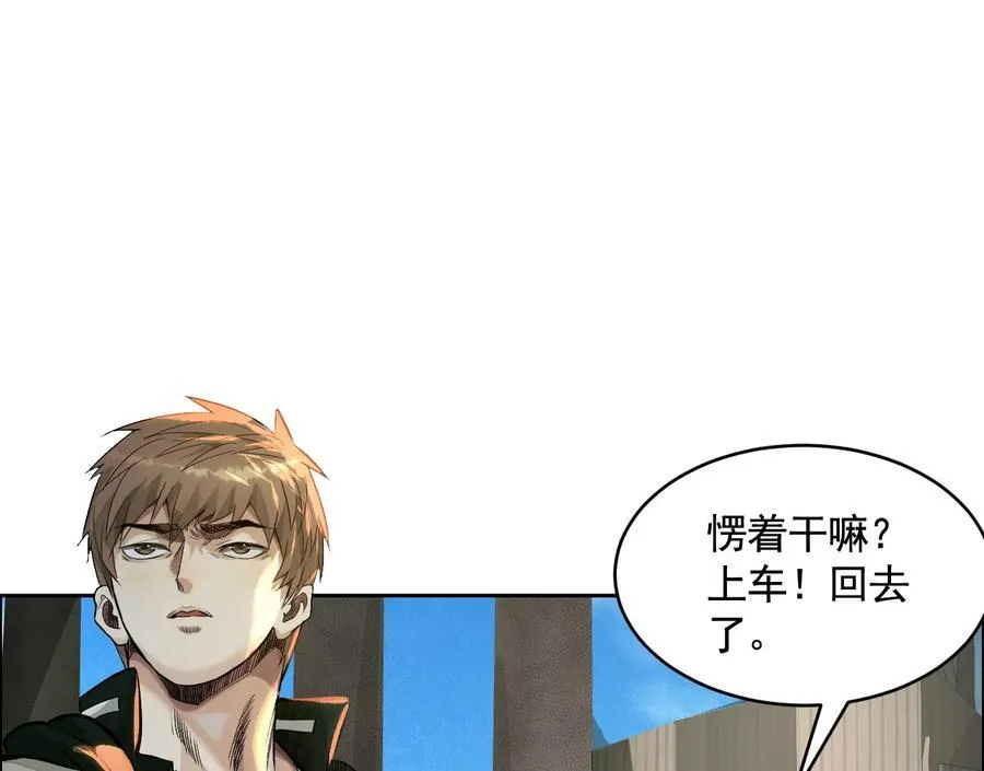 乡下偶遇 第42页