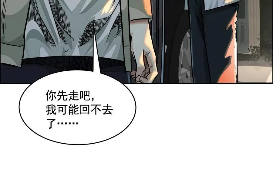 乡下偶遇 第44页