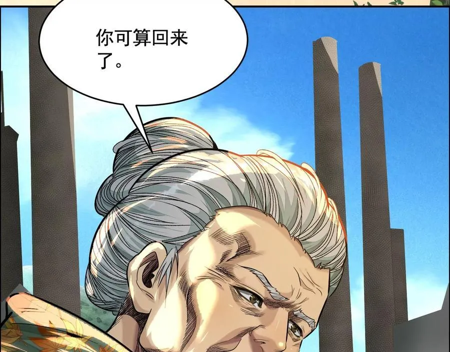 乡下偶遇 第47页