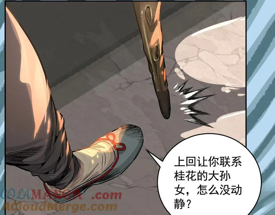 乡下偶遇 第57页