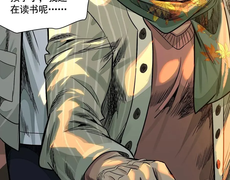 乡下偶遇 第60页