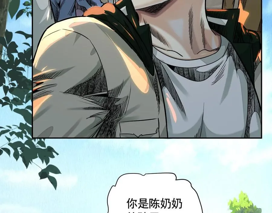 乡下偶遇 第83页