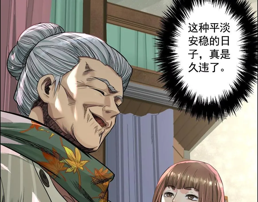 乡下偶遇 第95页
