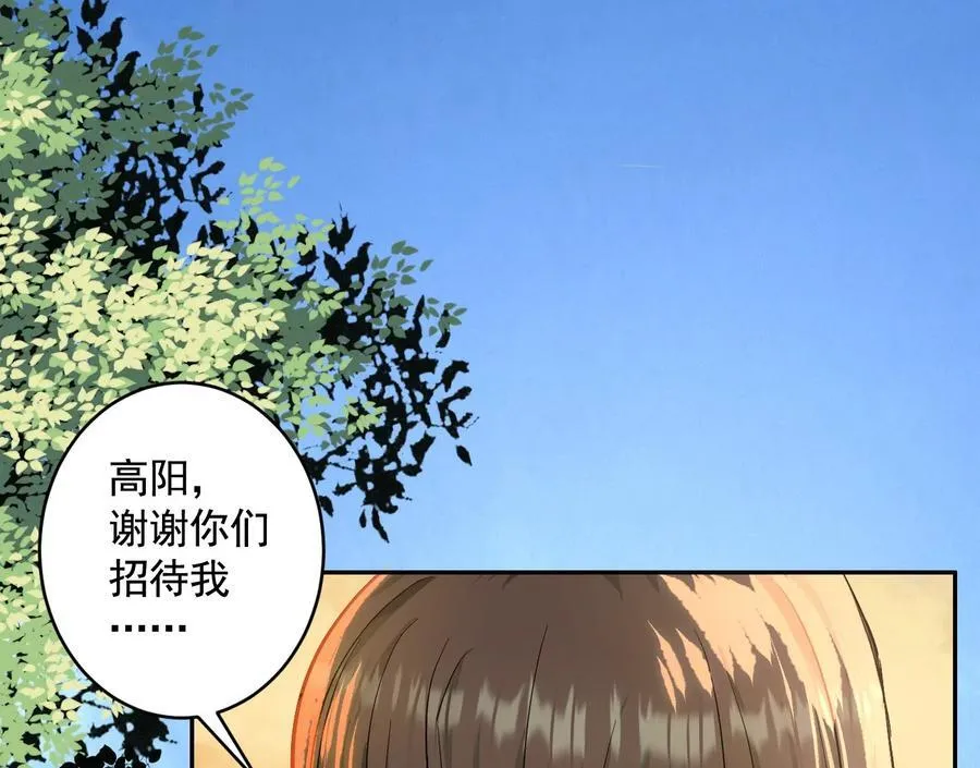 乡下偶遇 第100页