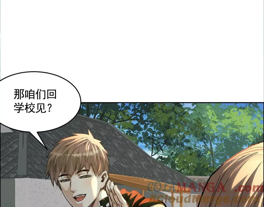 乡下偶遇 第105页