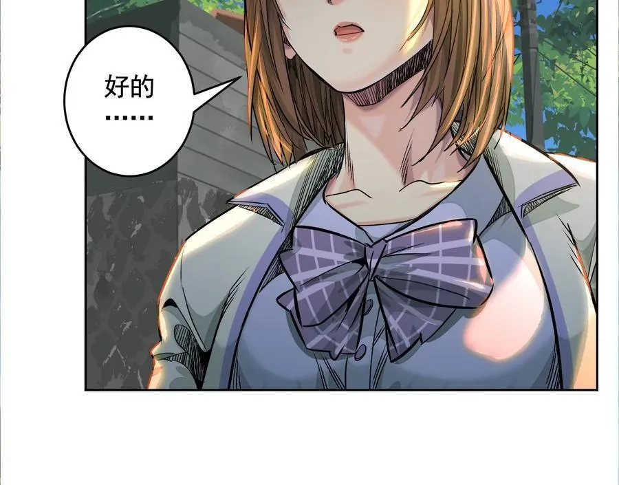 乡下偶遇 第108页