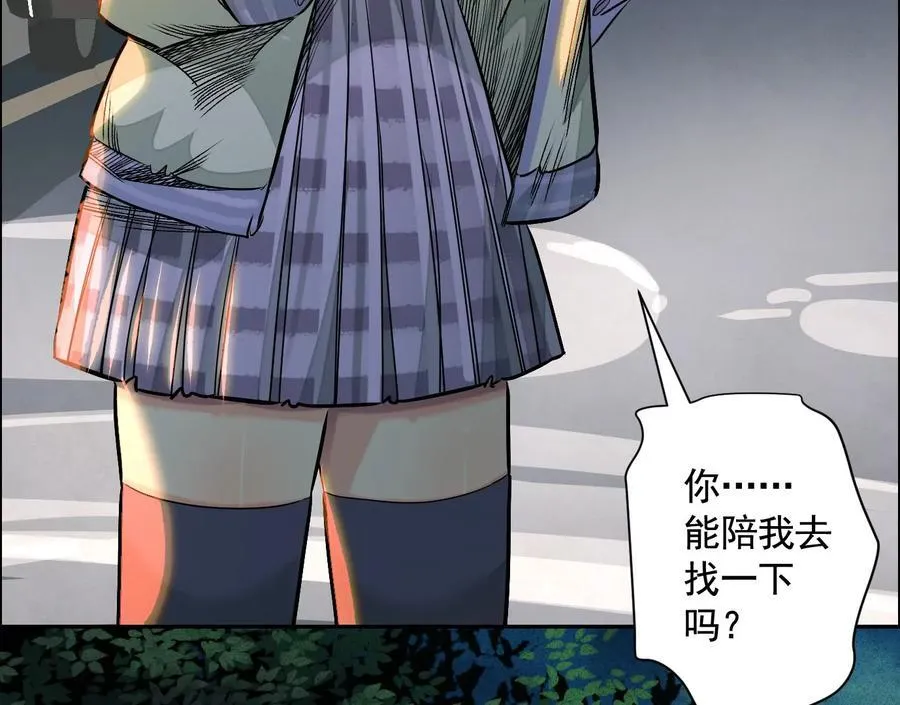 乡下偶遇 第111页