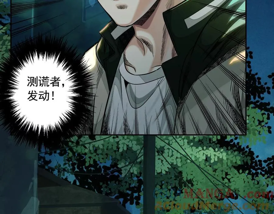 乡下偶遇 第113页