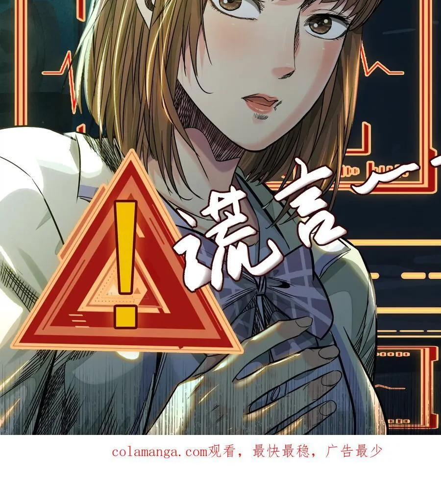 乡下偶遇 第115页