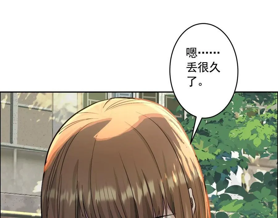 丢失的东西 第14页